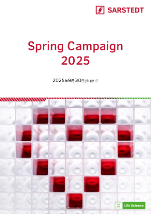 【ザルスタット】≪在庫限りあり≫ スプリングキャンペーン2025